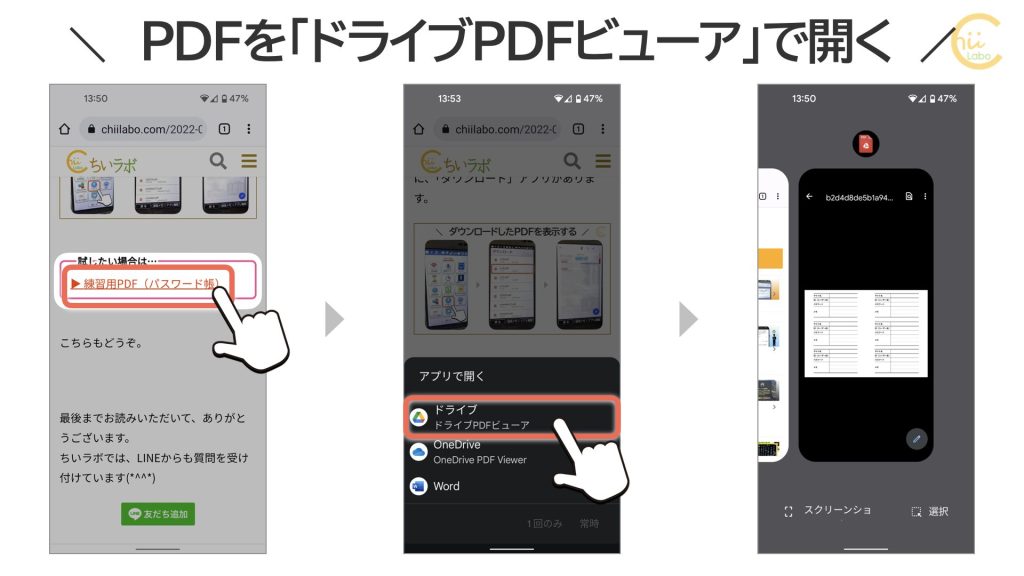 PDFの対応アプリ