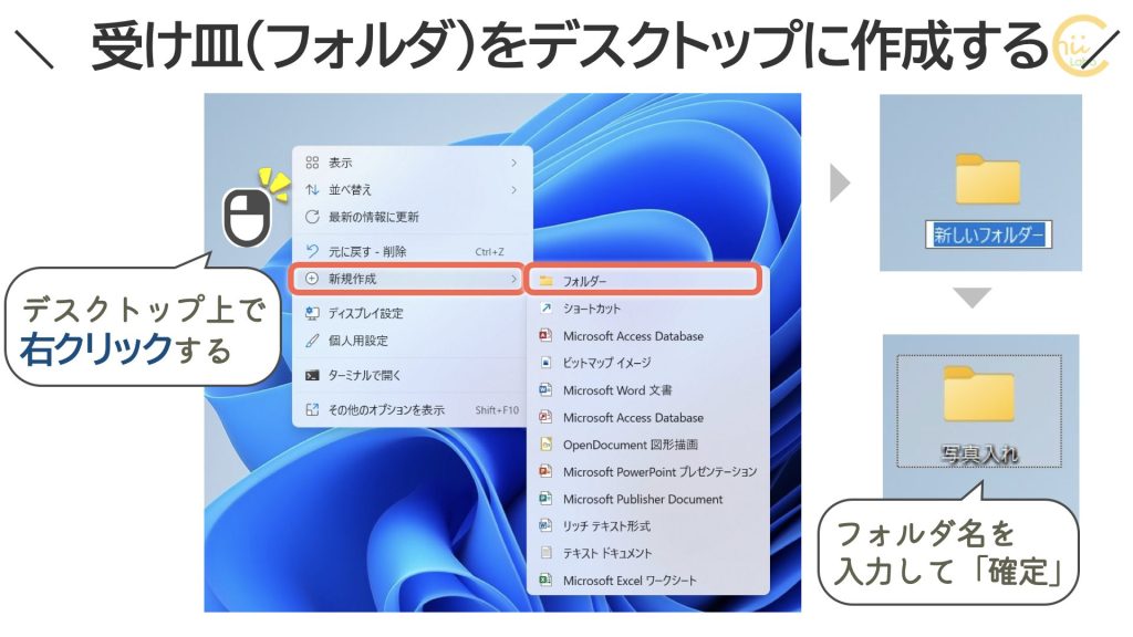 Iphoneの写真をパソコンにコピーする エクスプローラーの使い方 Windows 11 スマホ教室ちいラボ