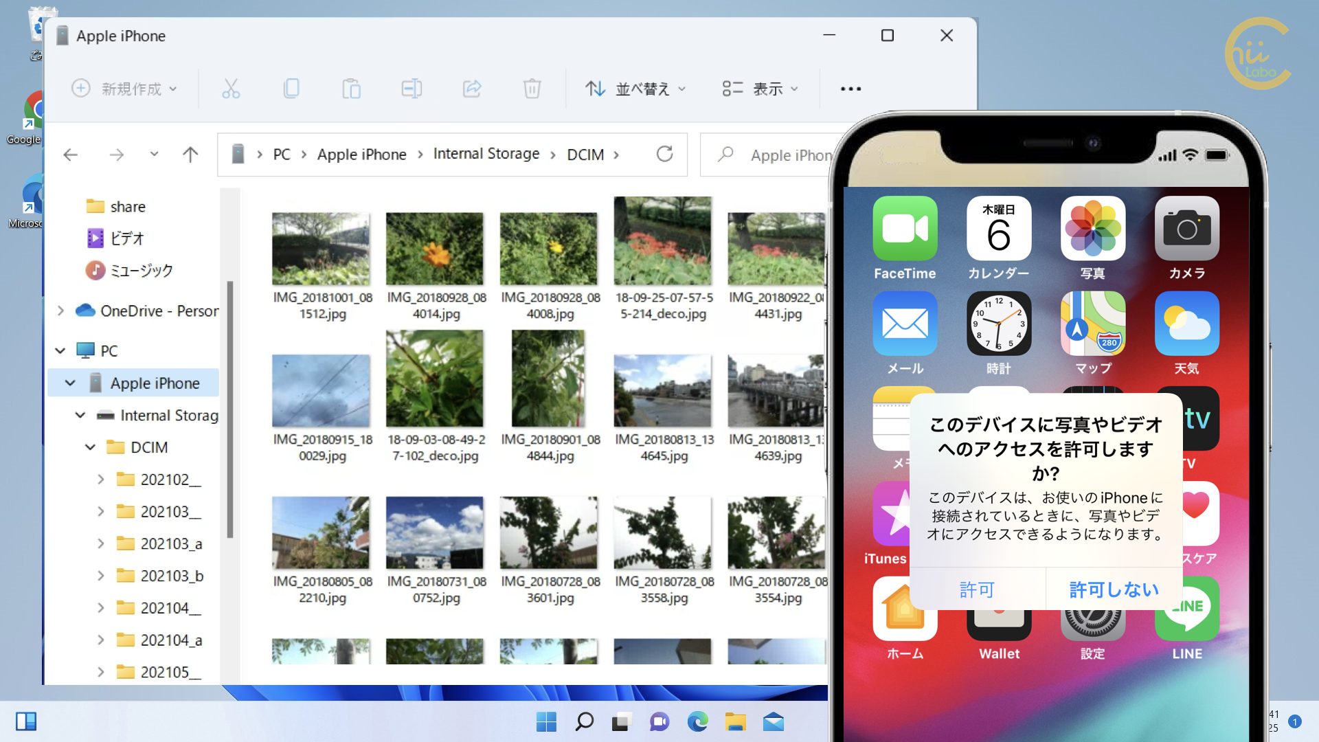 Iphoneの写真をパソコンにコピーする エクスプローラーの使い方 Windows 11 スマホ教室ちいラボ