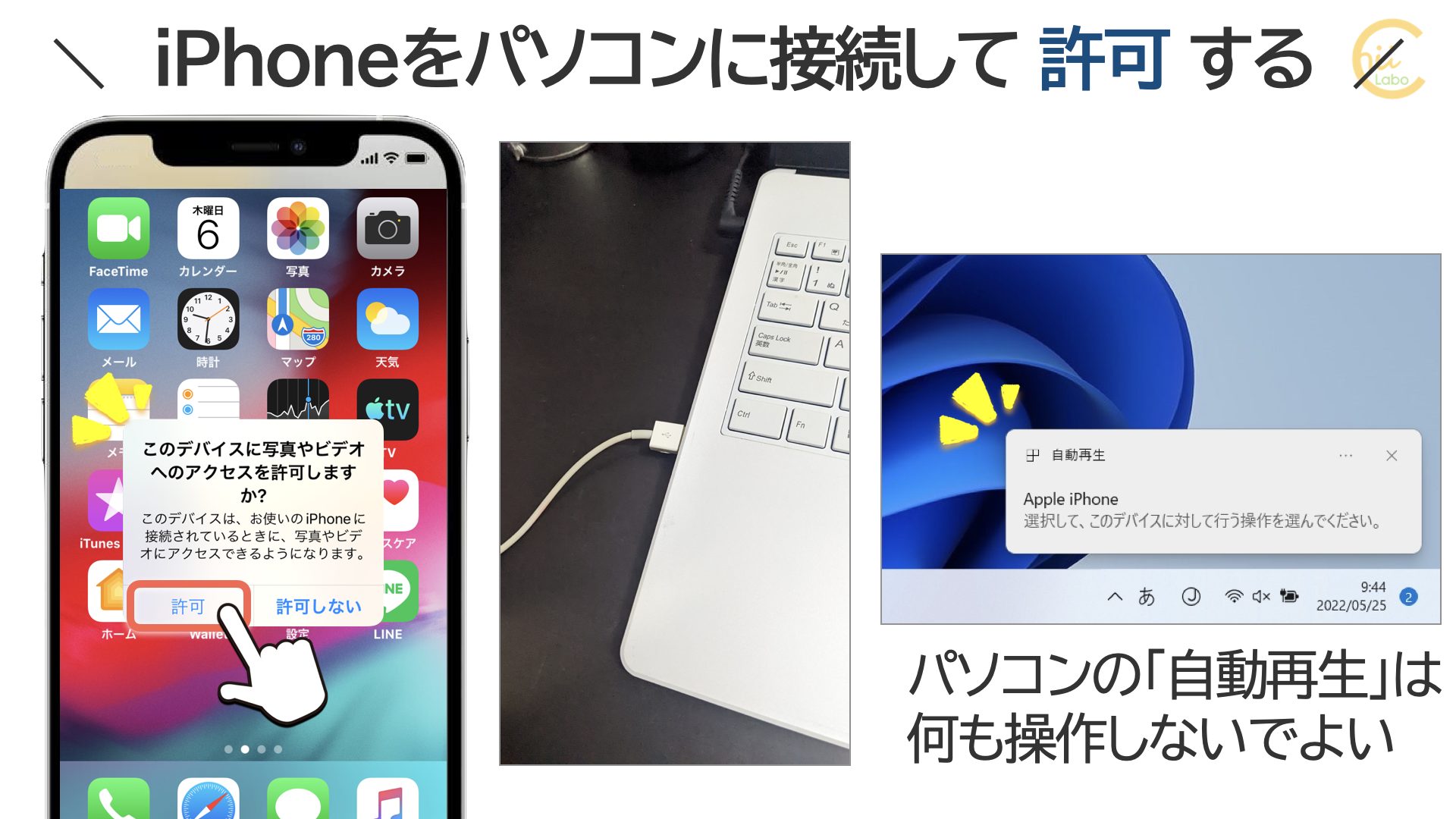 iPhoneの写真をパソコンにコピーする【エクスプローラーの使い方】[Windows 11]