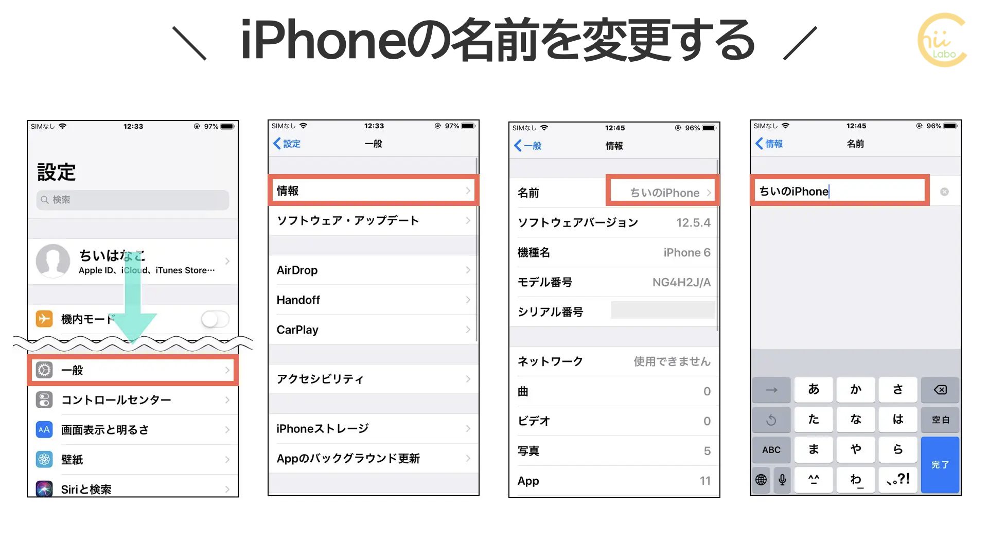 [iPhone]「AirDropで名前が知られる」ってどういうこと？【共有とプライバシー】