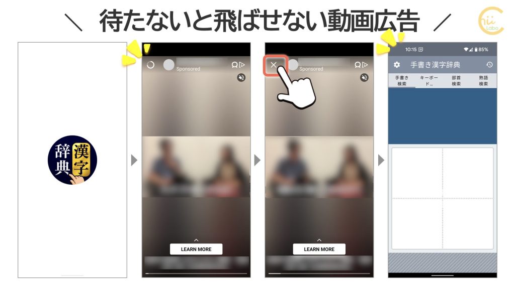 バツがなくて消せない広告(数秒 視聴しないと表示されない)