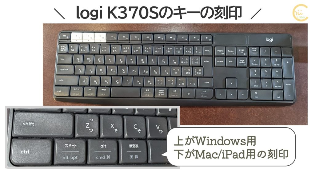 Mac Bluetoothキーボードをつないだら修飾キーの変更がスムーズでびっくりした Logi K370s スマホ教室ちいラボ