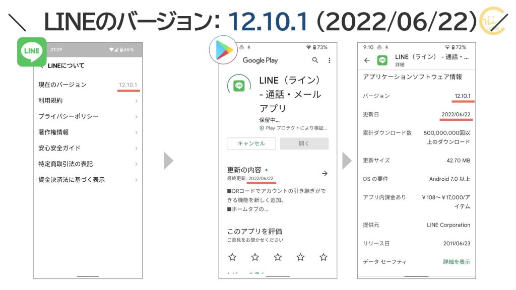 LINE設定の「かんたん引き継ぎQRコード」