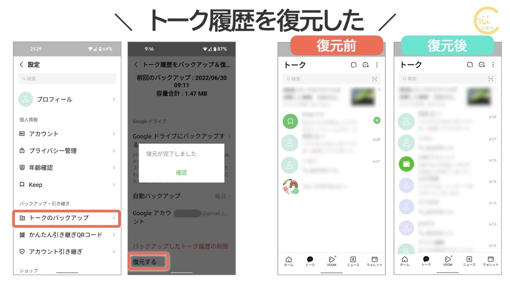 新しいスマホ側はログインされる