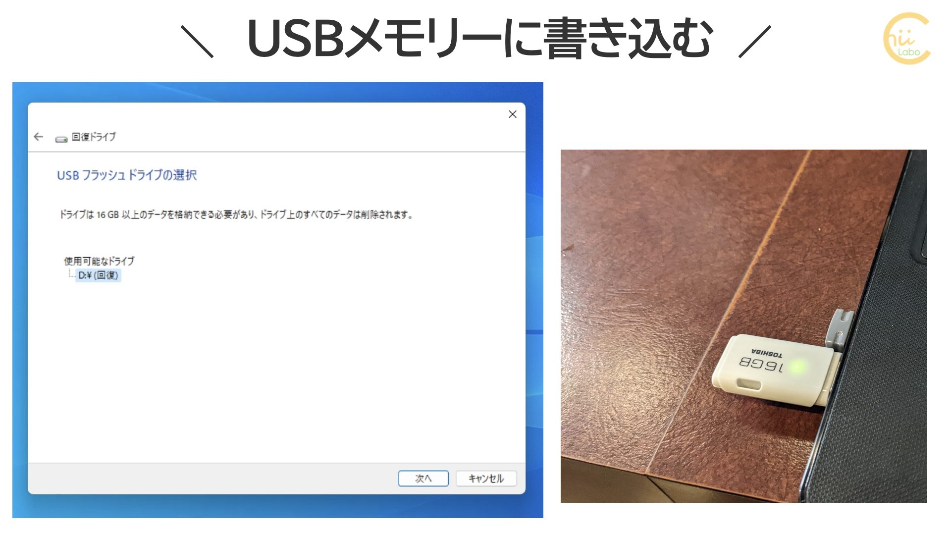 参照：[Windows] 「自動修復を準備しています」から進まない【Dell Vostro 15-3568の事例（１）】