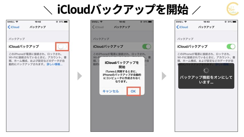 アップデートしたらiCloudバックアップが異常に大きくなった【iOS15.1.1】 – スマホ教室ちいラボ