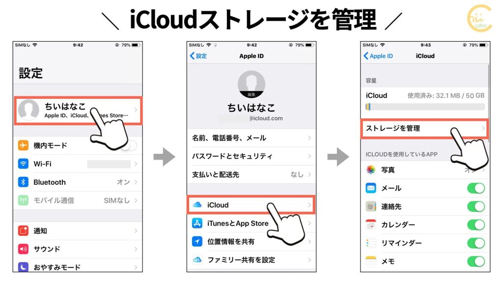 えっ? 「iCloudストレージ50GBへのアップグレードが完了しました」を取り消したい【ダウングレード】 – スマホ教室ちいラボ