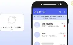 ウーバーイーツの利用規約改定に「同意」しないと配達できない？【Uber