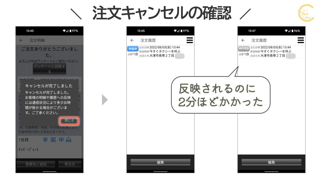 アプリでタクシーを呼ぶには？【MKタクシー】