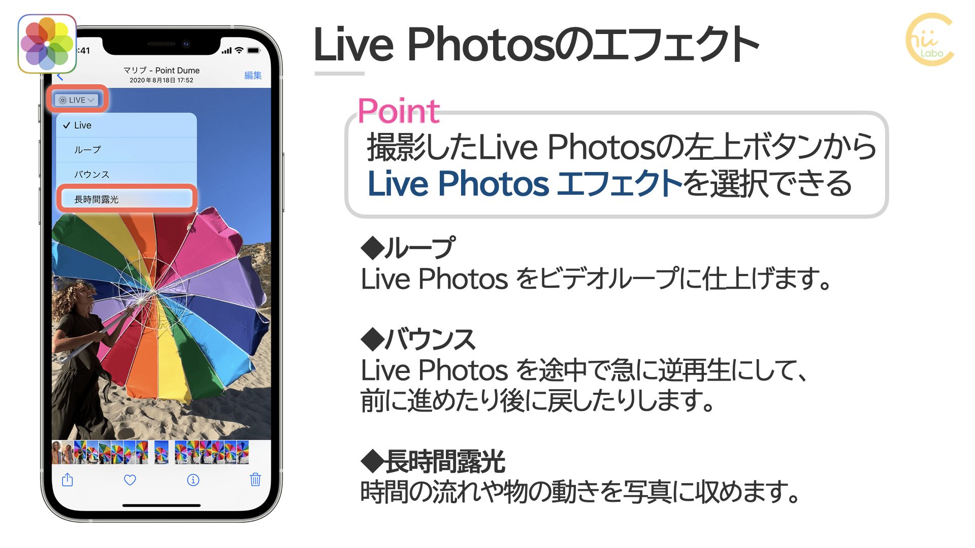 Iphoneで月を撮影したい Live Photosの長時間露光 スマホ教室ちいラボ