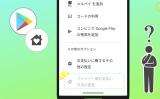 子ども用アカウントでアプリ内購入しようとしたらエラーになった Df Dferh 01 スマホ教室ちいラボ