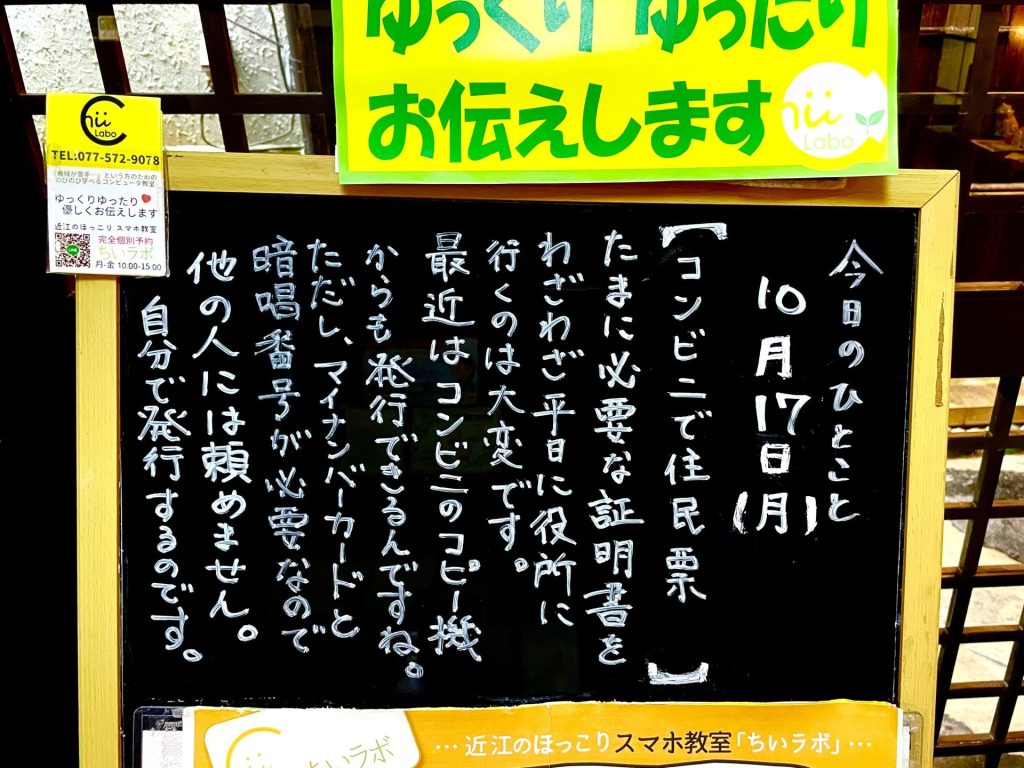 コンビニで住民票