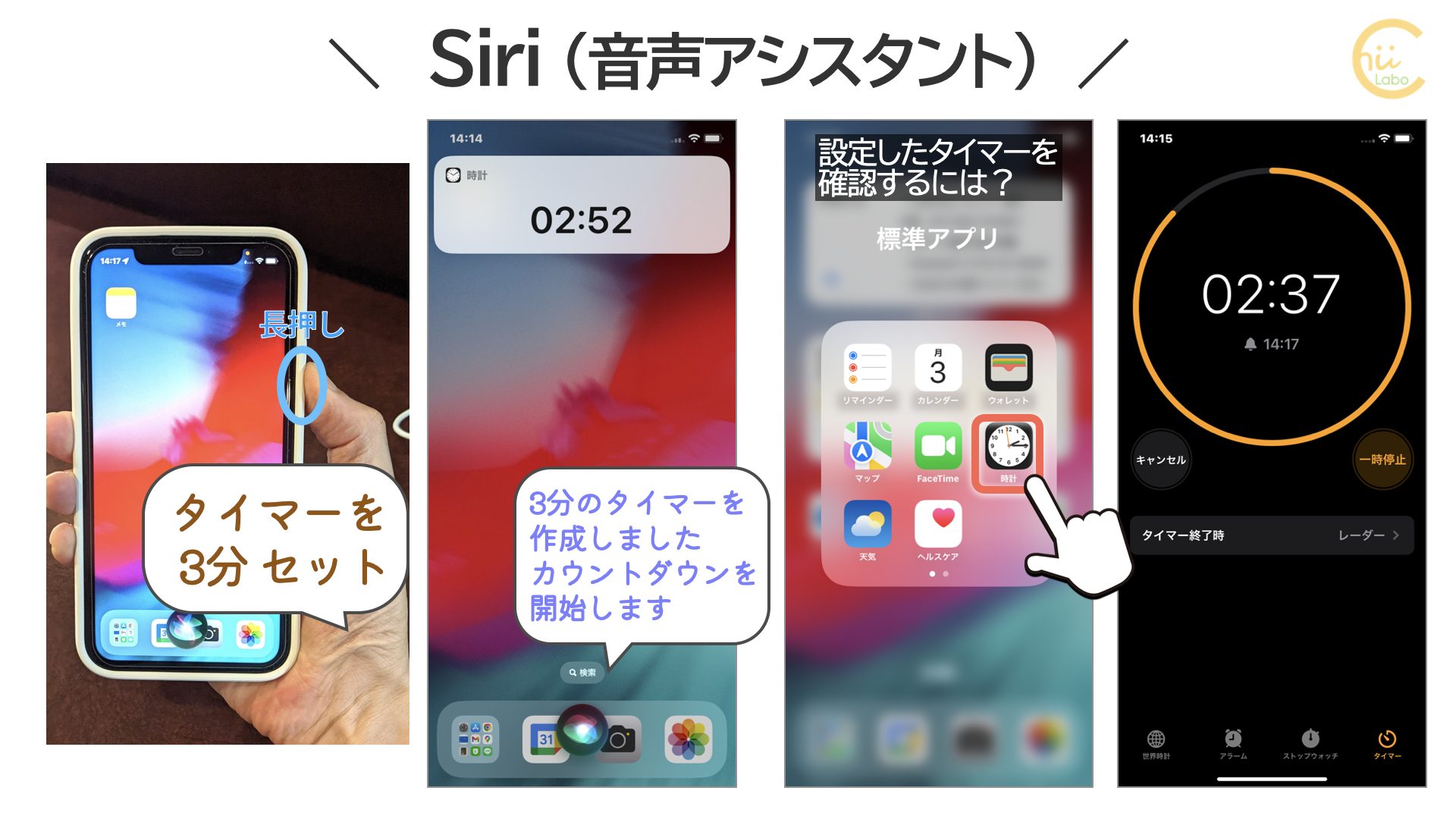 参考：[iPhone] 音声アシスタントと音声入力