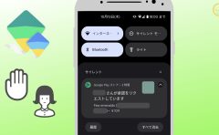 子どもの「課金」をブロックする【ファミリーリンク】