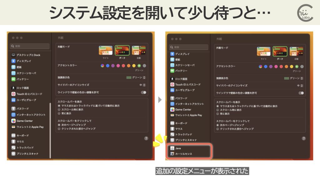 メニューは待っていると表示される