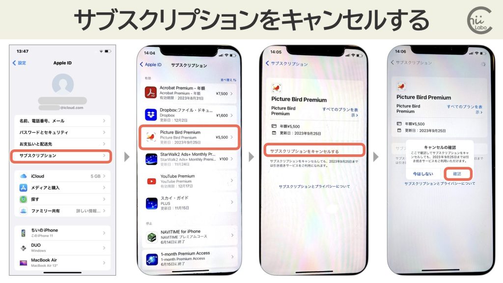 継続中の有料プランの一覧