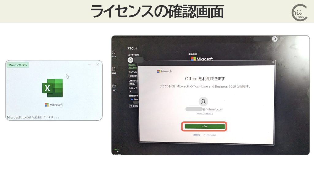 やっとプリインストール版だけのライセンスになった