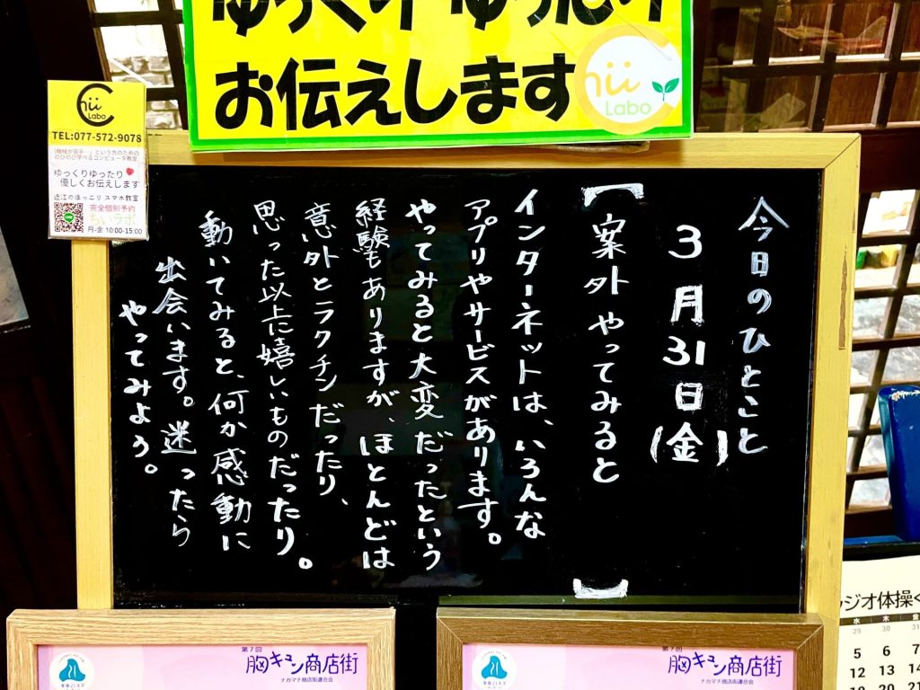 案外やってみると