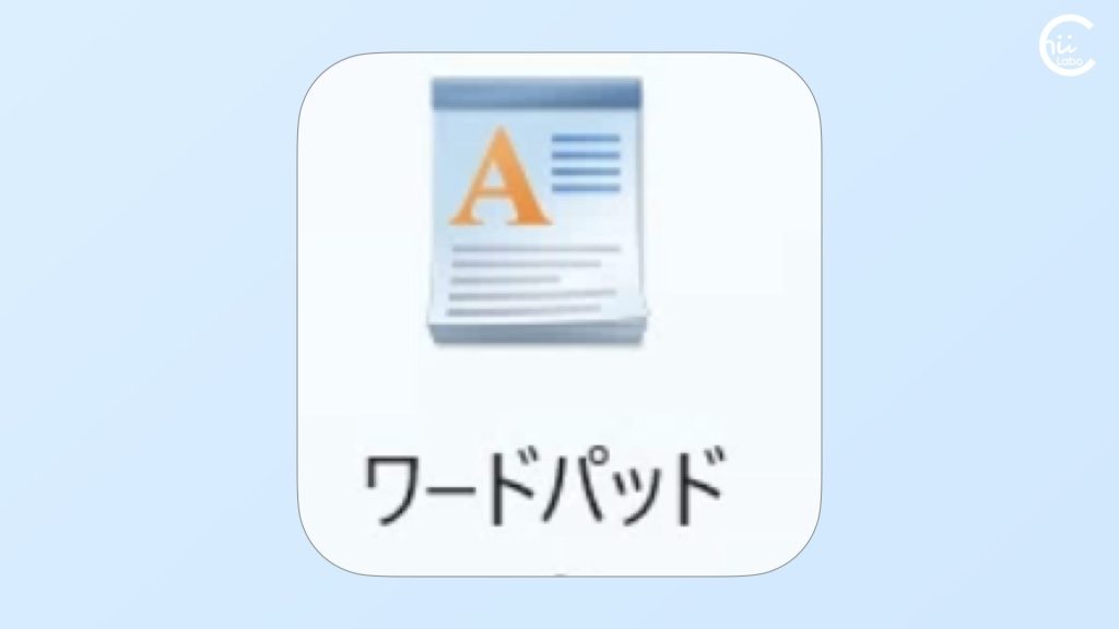 [Windows] Wordがないので「ワードパッド」で文書を印刷してみる