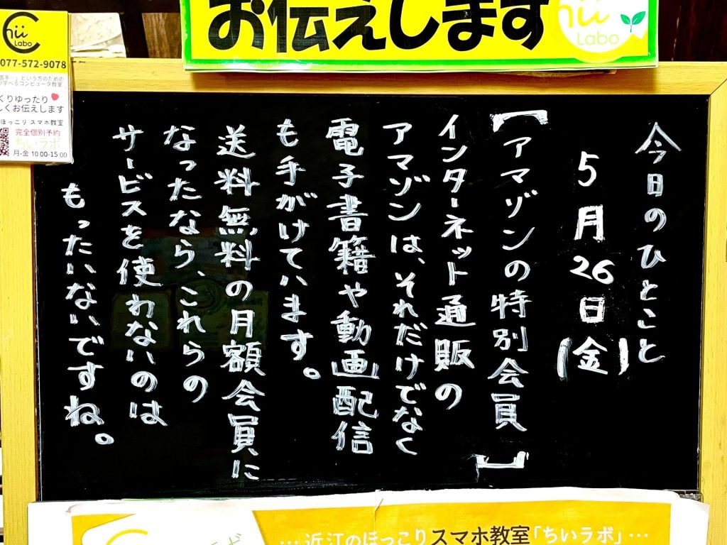 アマゾンの特別会員