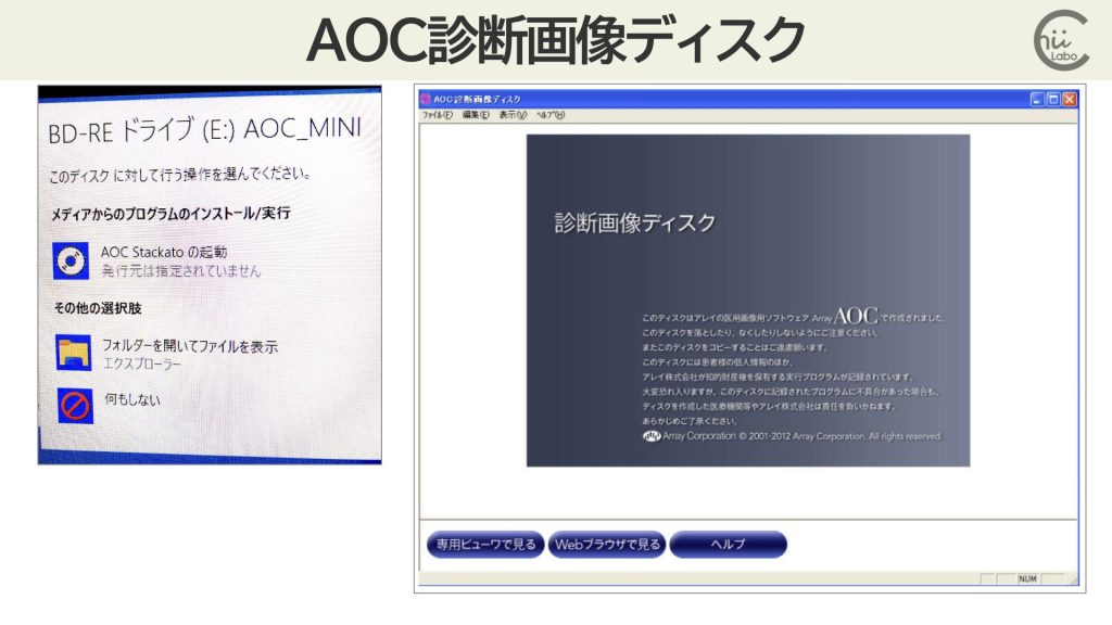 CD-ROMの自動再生