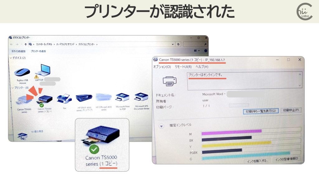 プリンターの再セットアップ