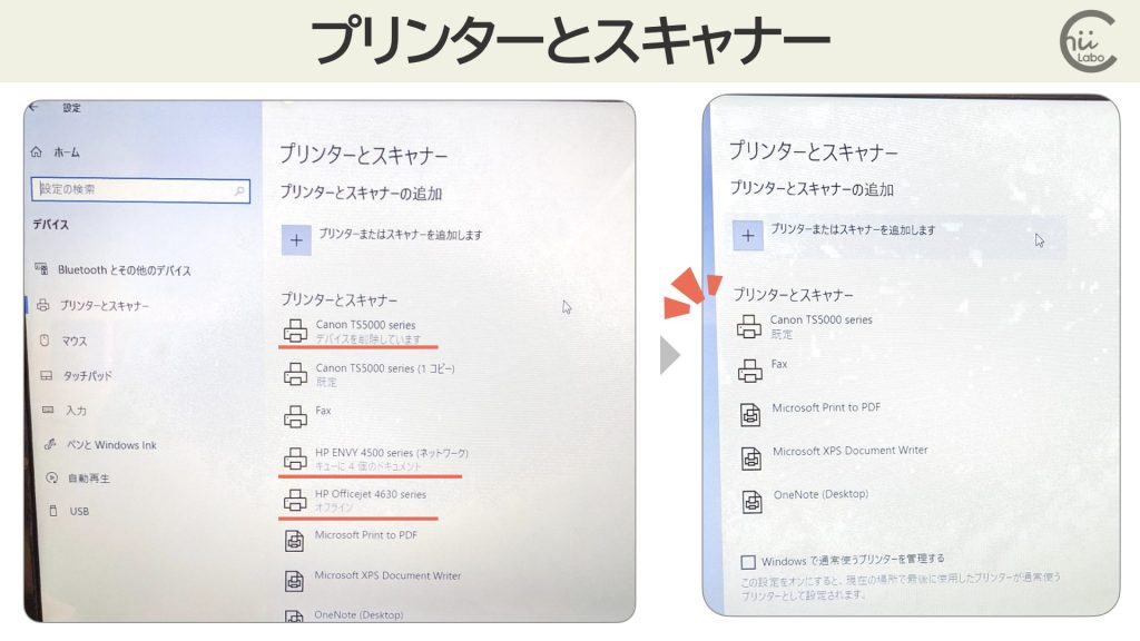 スプールファイルの削除(C:¥Windows¥System32¥spool¥PRINTERS)