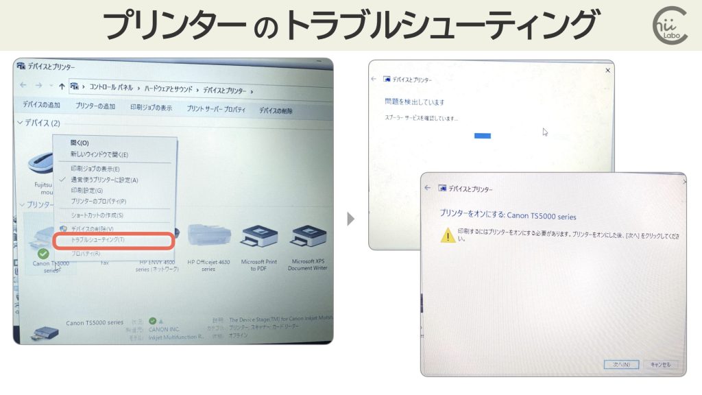 プリンターの印刷待ち一覧の更新