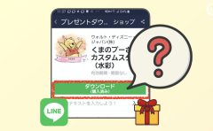 LINEスタンプをプレゼントされたのに使えない？  【アカウントとダウンロード済み】