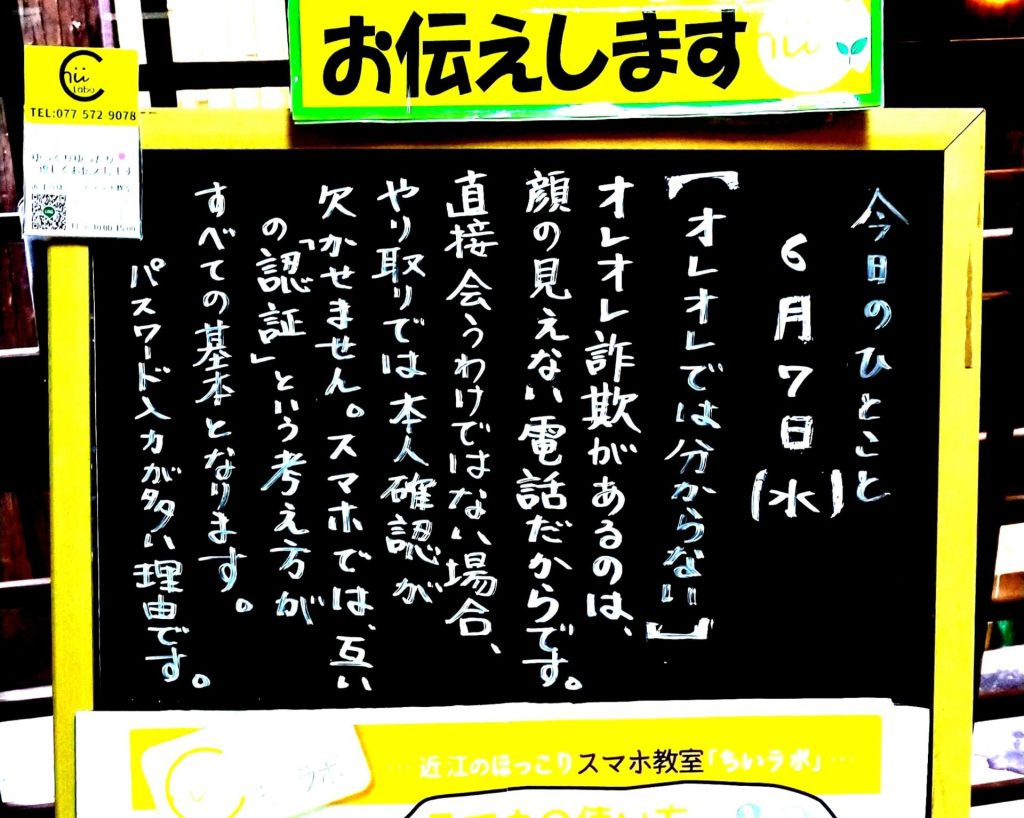 オレオレでは分からない