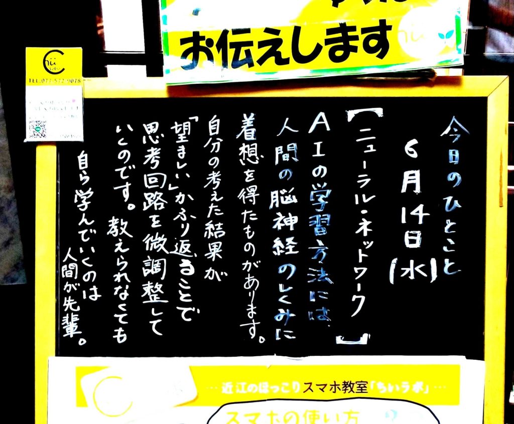 ニューラル・ネットワーク