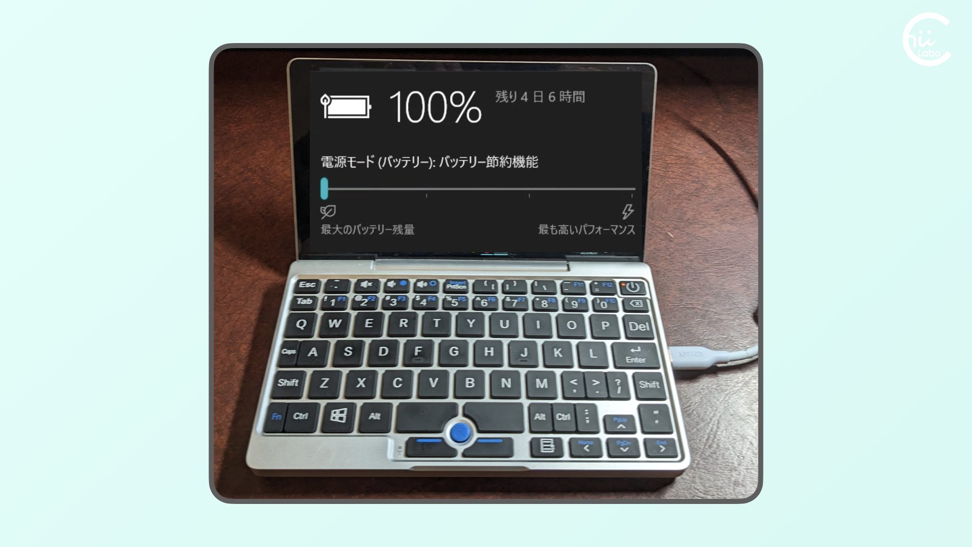 Windows] 充電コードにつないでも「バッテリー駆動」と認識されること