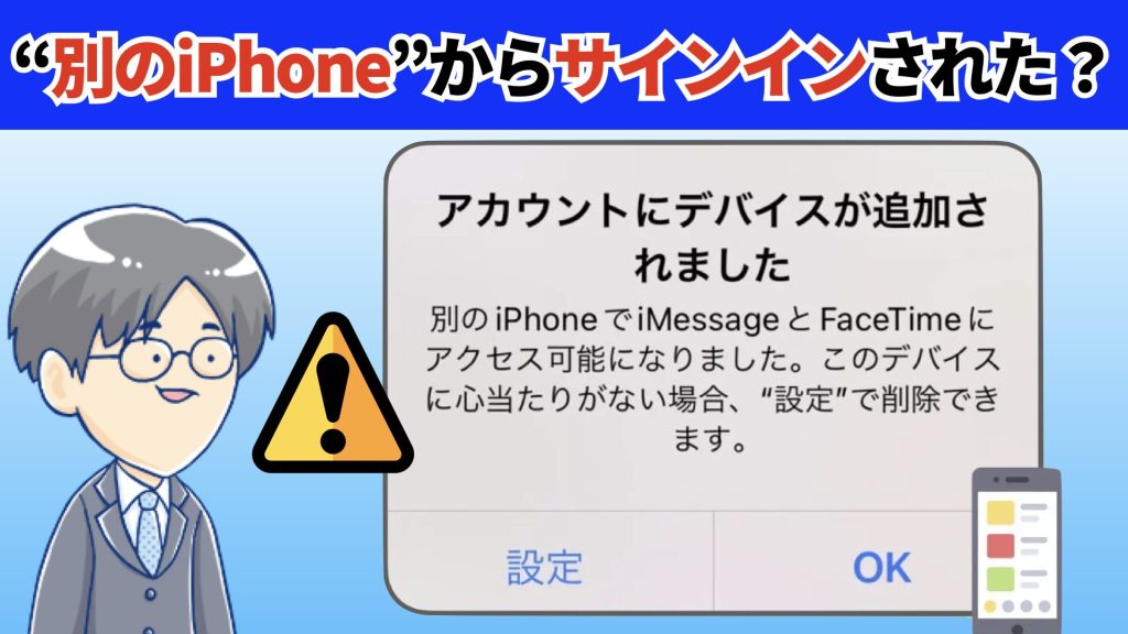 Q. ソフトウェアアップデート後に「デバイスが追加されました」と表示されるのはなぜ?