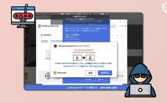 【偽警告】「このPCへのアクセスはセキュリティ上の理由でブロックされています」と表示されて動かない？【偽WindowsDefender】