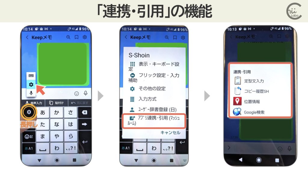 アプリ連携・引用