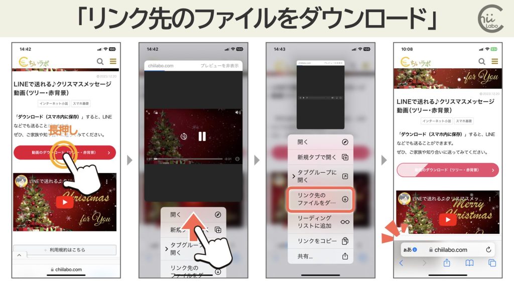 iPhoneでインターネット上の動画ファイルを保存するには?