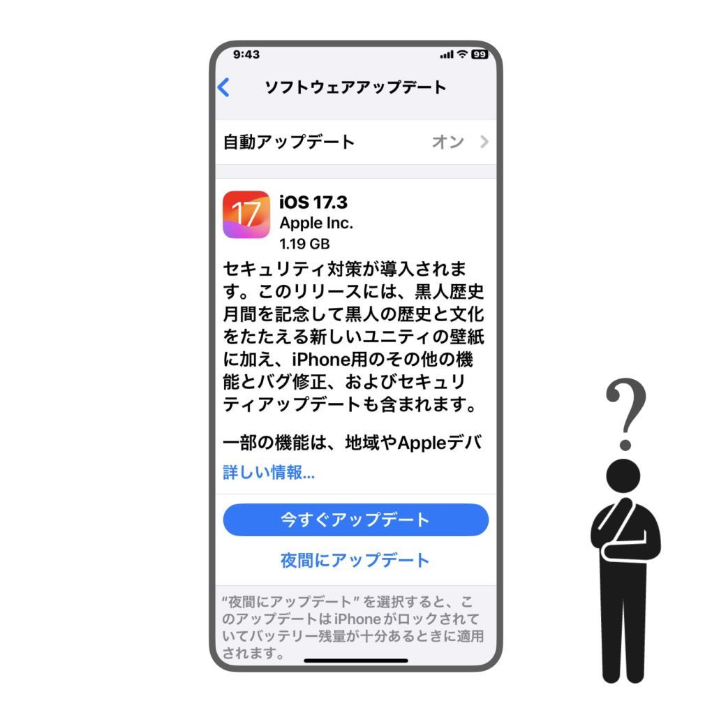 問題. これって自動でアップデートされないの?