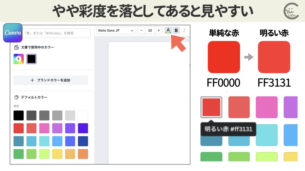 純色も避けた方がいい（特に赤）
