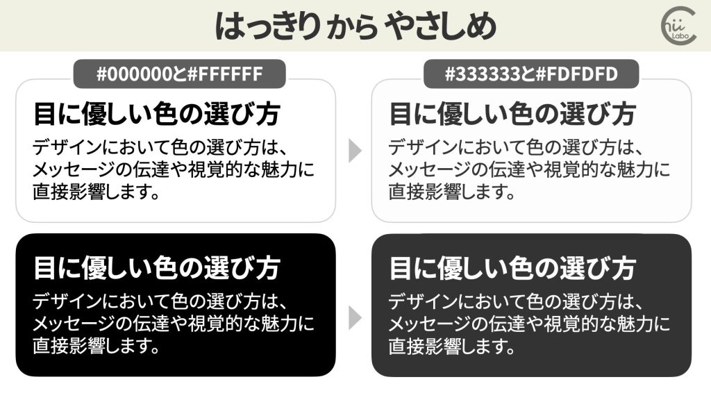 なぜ黒（#000）を避けるべきなのか（基本の文字色）