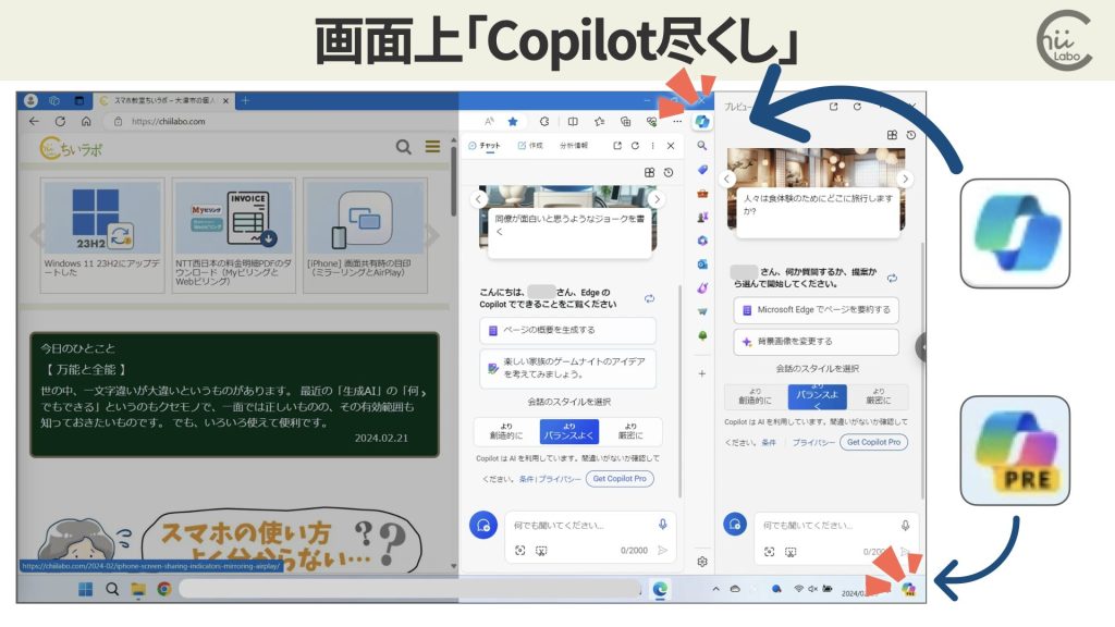 インターネットに勝手につながる
