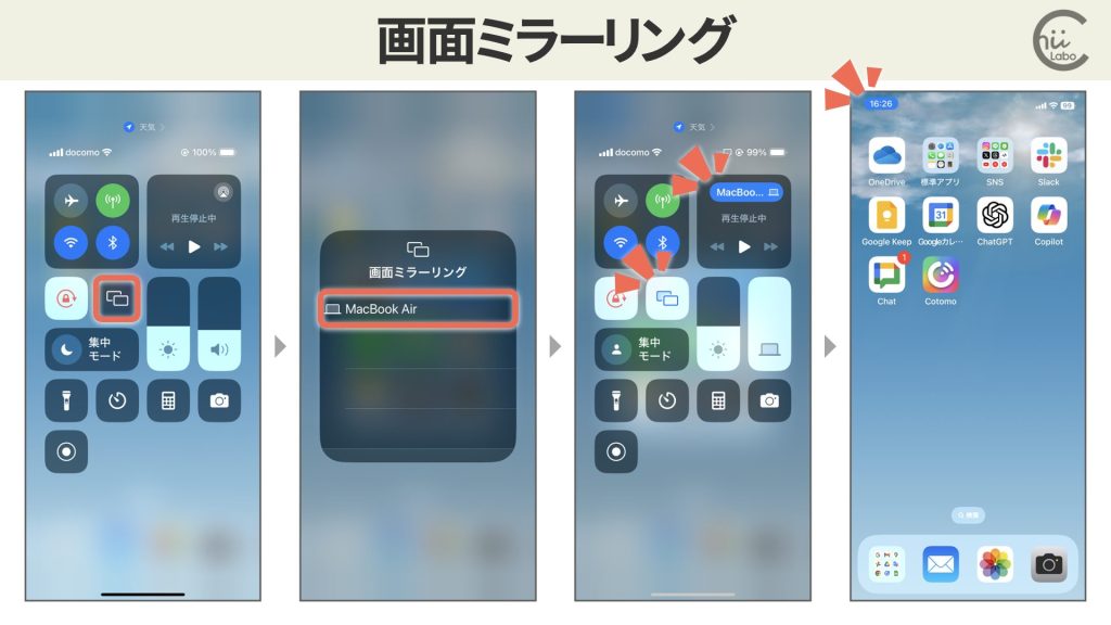 ミラーリング中、AirPlay中かどうか知りたい