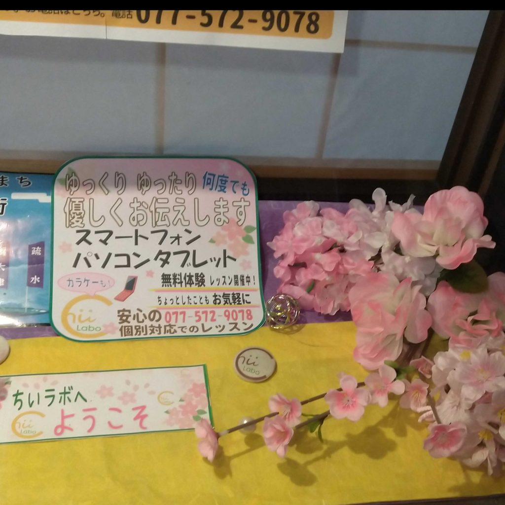 春の訪れ