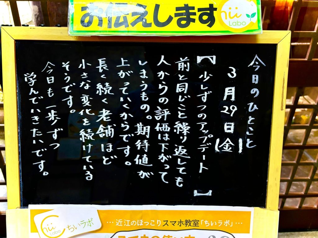 少しずつのアップデート
