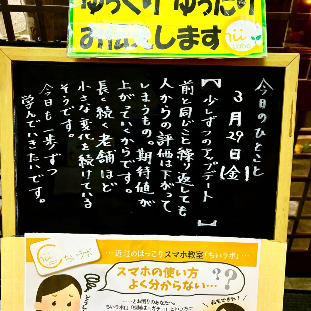 少しずつのアップデート