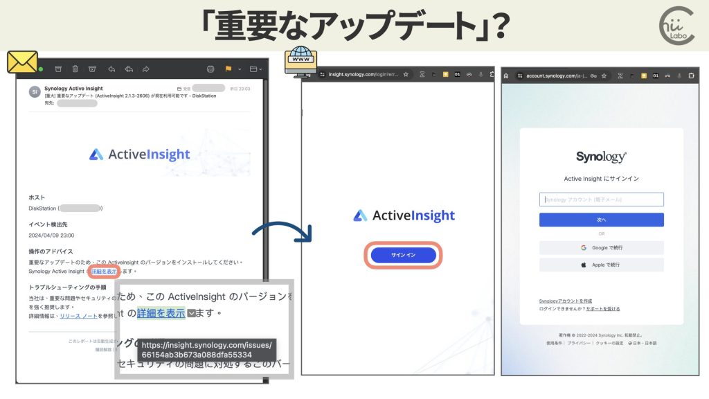 「[重大] 重要なアップデートが現在利用可能です」？