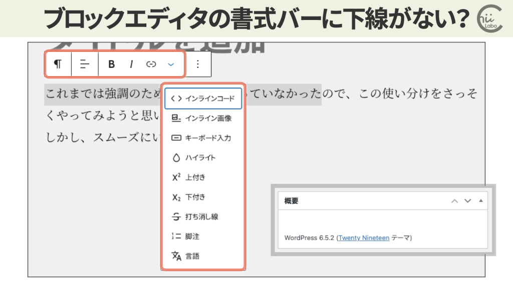 下線のショートカットキーが使えない?