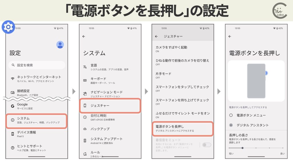 長押しで音声アシスタント