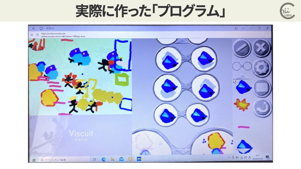 Viscuitの懸念と実際の子どもの反応