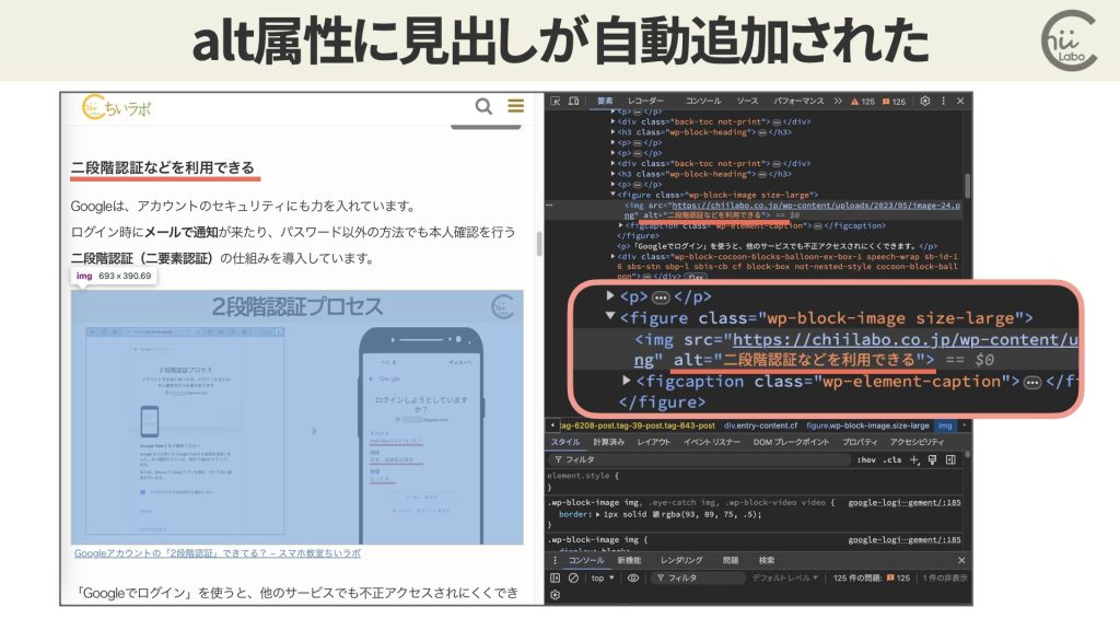 アイキャッチ以外の記事内の画像についてもAlt属性を自動で入れてみた